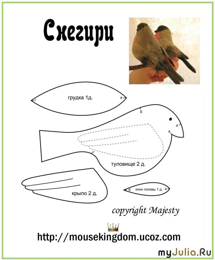 Птичка своими руками выкройка Снегирь для вороны, смотреть образ вороны для снегиря: Альбом "Ворона и орел. ВЫ