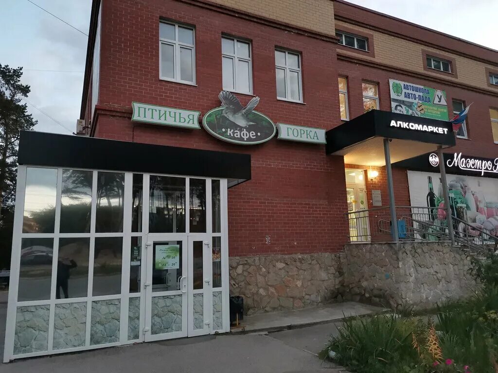 Птичья горка спортивная ул 6а березовский фото Птичья горка, cafe, Beryozovskiy, Sportivnaya ulitsa, 6А - Yandex Maps