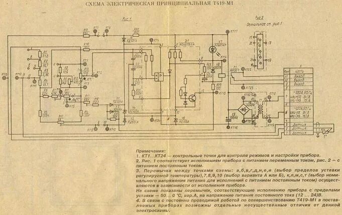 Птр 3 регулятор температуры схема подключения Схема электрическая принципиальная Т419-М1