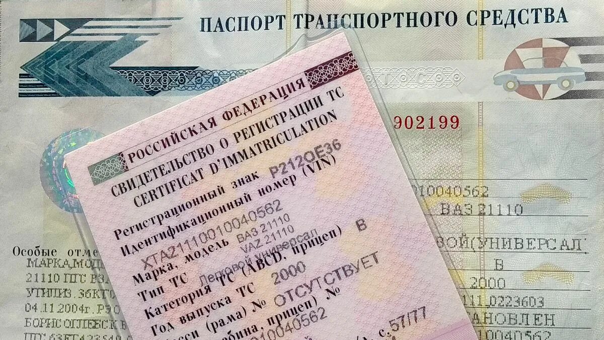 Птс и стс автомобиля фото В ПТС автомобилей россиян начнут вносить запись о неявке на ремонт по отзывной к