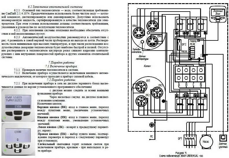 Пу эвт и1 6квт схема электрическая принципиальная Управление электрокотлом готовый блок управления котлом или электроизделия для п