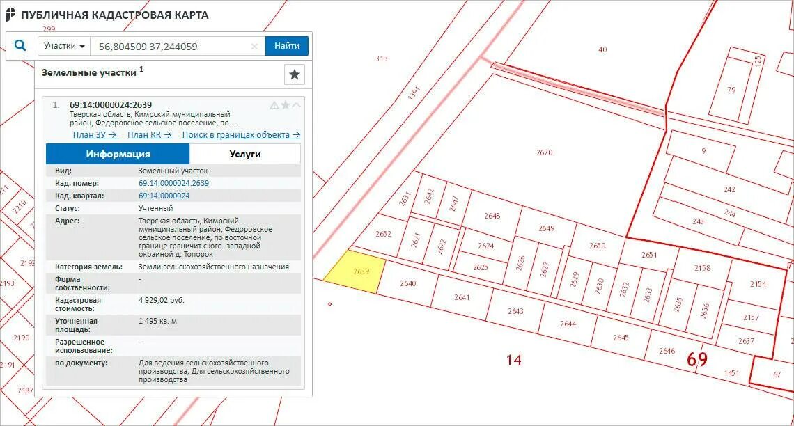 Публичная кадастровая карта схема расположения земельного участка Картинки ОПРЕДЕЛИТЬ ГРАНИЦЫ ПО КАДАСТРОВОМУ НОМЕРУ