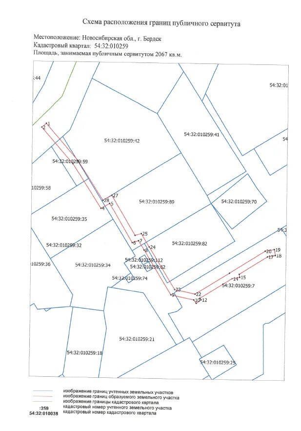 Публичный сервитут схема расположения Сообщение о возможном установлении публичного сервитута Администрация города Бер