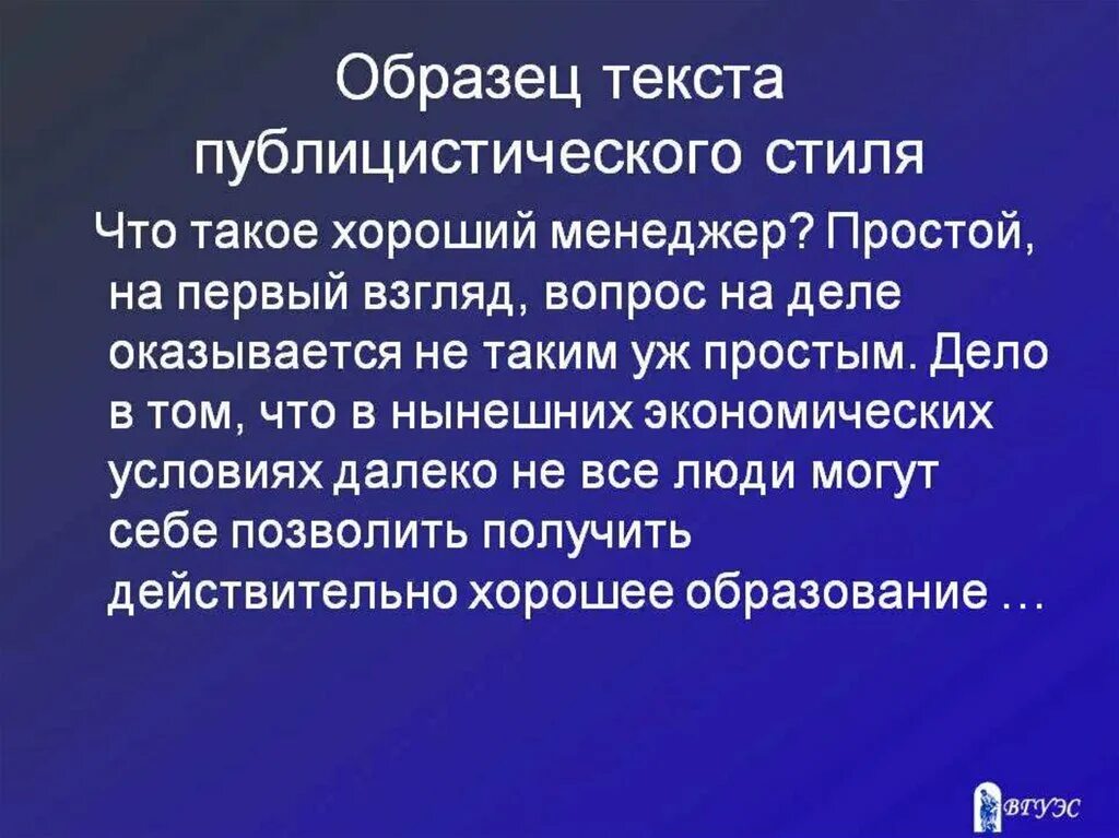 Публицистический стиль фото Два публицистических текста