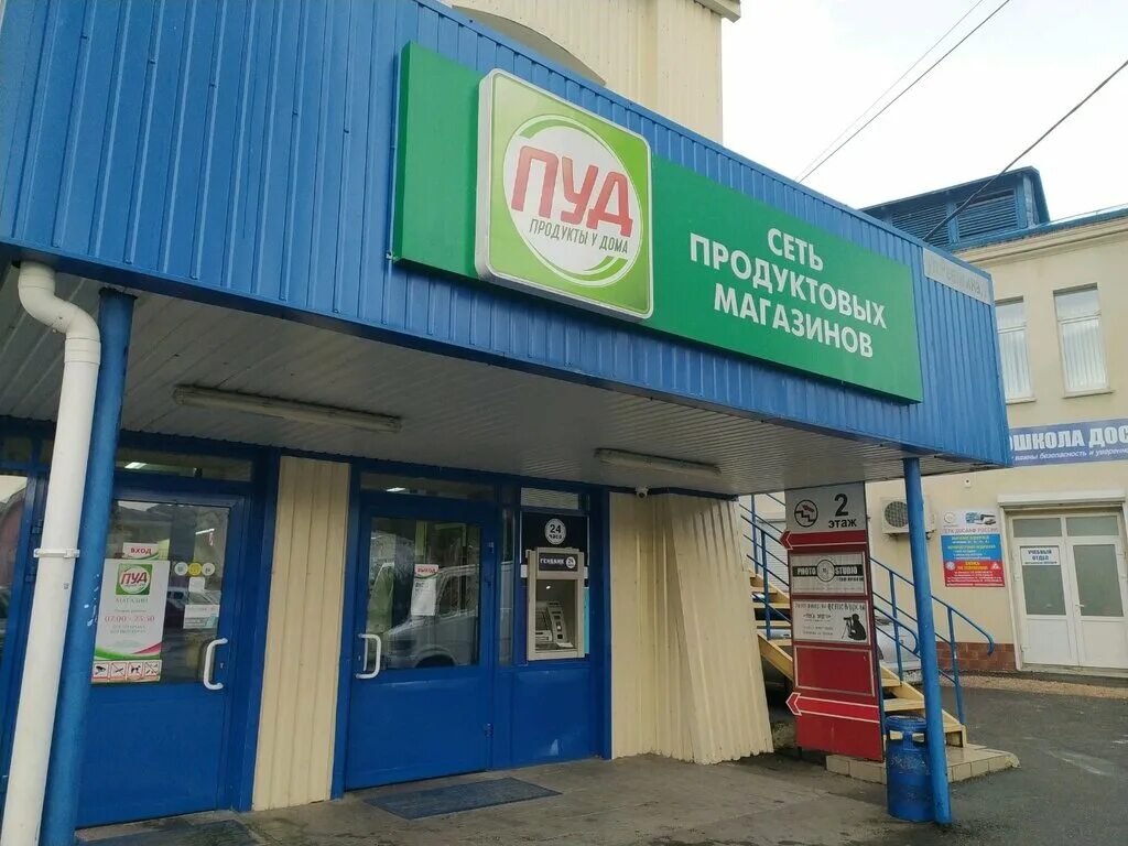 Пуд ул гагарина 3 фото Пуд, магазин продуктов, ул. Ревякина, 1А, Севастополь - Яндекс Карты