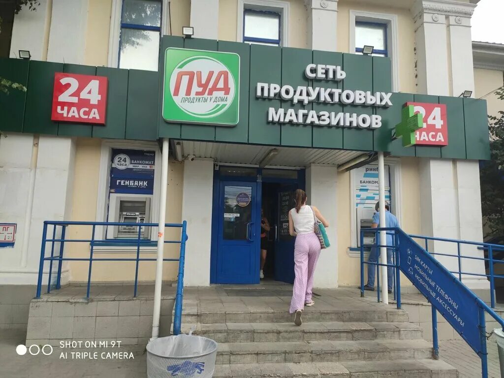 Пуд ул гагарина 3 фото Панорама: Пуд, магазин продуктов, ул. Гагарина, 3, Симферополь - Яндекс Карты