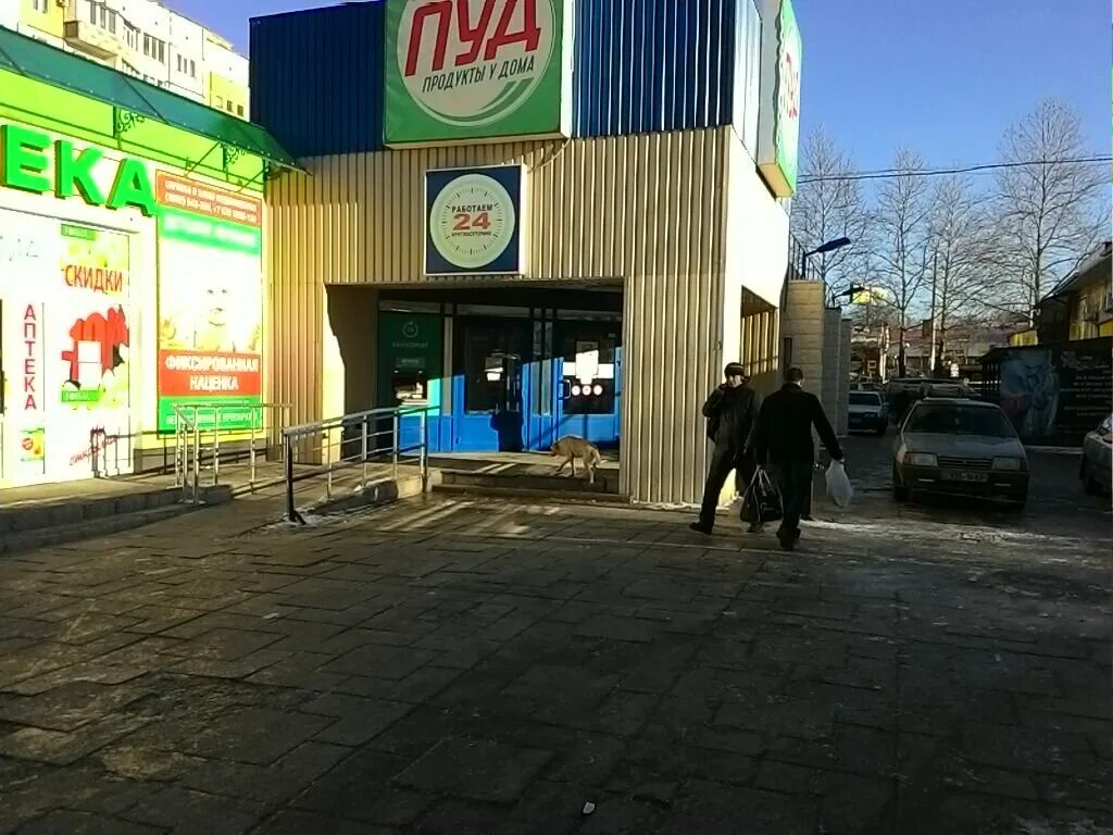 Пуд ул гагарина 3 фото Фото: Пуд, магазин продуктов, ул. Бела Куна, 9А, Симферополь - Яндекс Карты