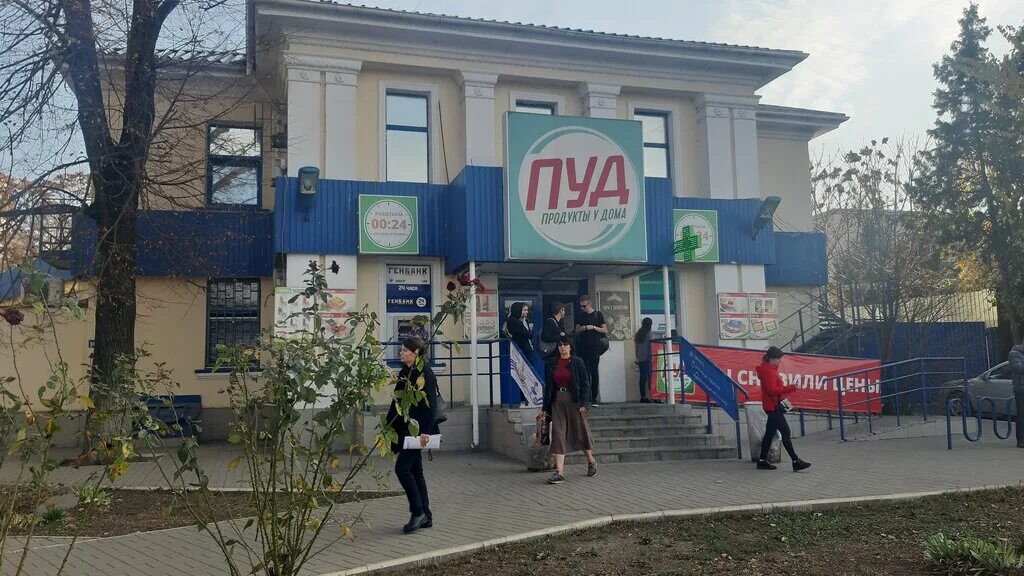 Пуд ул гагарина 3 симферополь фото Панорама: Пуд, магазин продуктов, ул. Гагарина, 3, Симферополь - Яндекс Карты