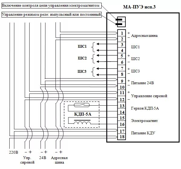 Пуэ 10 схема подключения Модуль адресный пожарный и управления этажный - МА-ПУЭ исп.3: купить в компании 