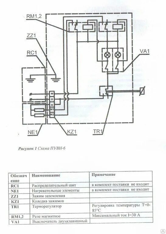 Пуэ 10 схема подключения Регулятор температуры до 6 кВт ПУВН-6 купить за 4 700 руб./шт. в Красноярске от 