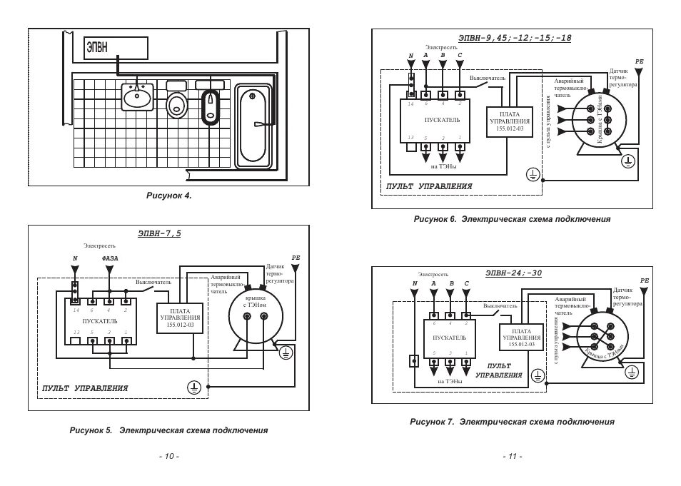 Пуэ 10 схема подключения инструкция Эпвн, Пульт управления, Эпвн-7,5 Инструкция по эксплуатации ЭВАН ЭПВН 7,5-60 Стр