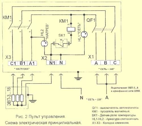 Пуэ 10 схема подключения инструкция по применению Пульт управления электроводонагревателем ПУЭВП Паспорт