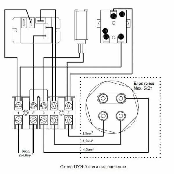 Пуэ 10 схема подключения инструкция по применению Купить Комфорт ПУЭ-5 - пульт управления для котла Каракан (до 5кВт)