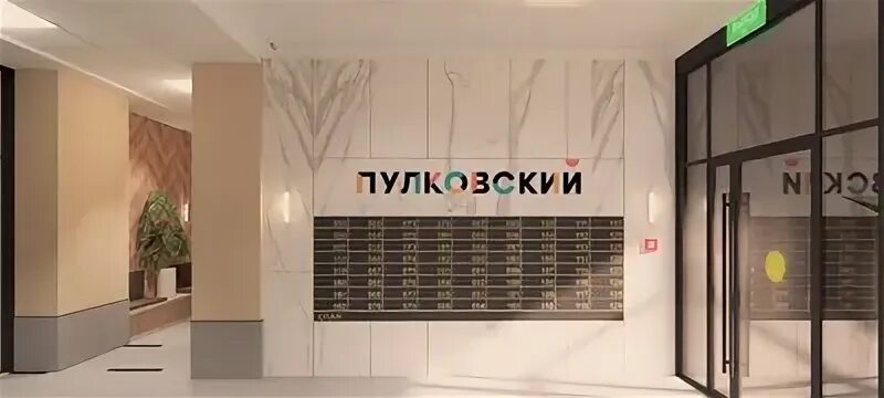 Пулковский иркутск пер пулковский фото и видео Пулковский жк иркутск