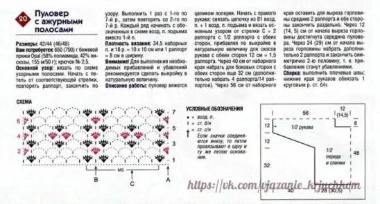 Пуловер крючком схема Вязание и не только Группа на OK.ru Вступай, читай, общайся в Одноклассниках!