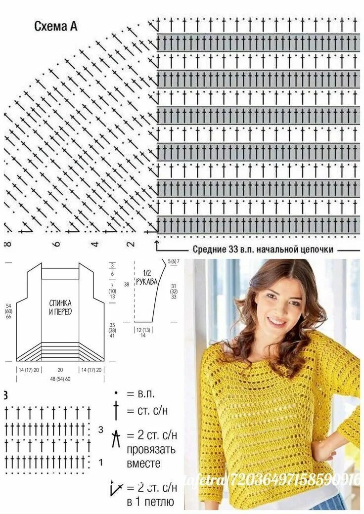 Пуловер крючком со схемой 22 идеи, что связать на весну крючком. Схемы Вязаная крючком блузка, Связаные кр