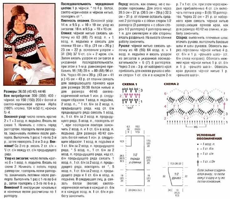Пуловер крючком со схемой Вязание, Вязание для начинающих, Вязание крючком