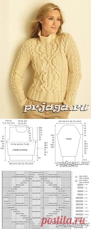 Пуловер с аранами спицами женский схема Бежевый вязаный свитер с аранами Вязание. Джемпера, свитера, кофты Постила