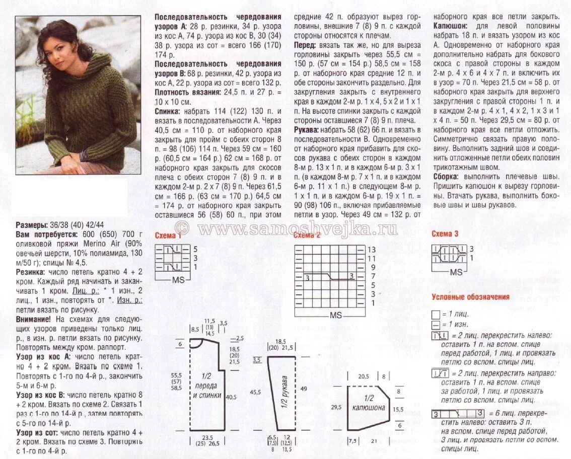 Пуловер с капюшоном женский спицами схема ЗИМА: свитера, пуловеры, джемпера, пальто, жилеты, пончо - Страница 7 - Форум о 