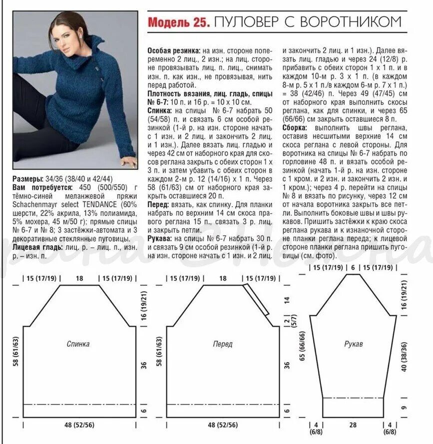 Пуловер спицами реглан схема описание Идеи для вязания кардиганов, жакетов, пуловеров спицами и крючком. Ирина СНежная