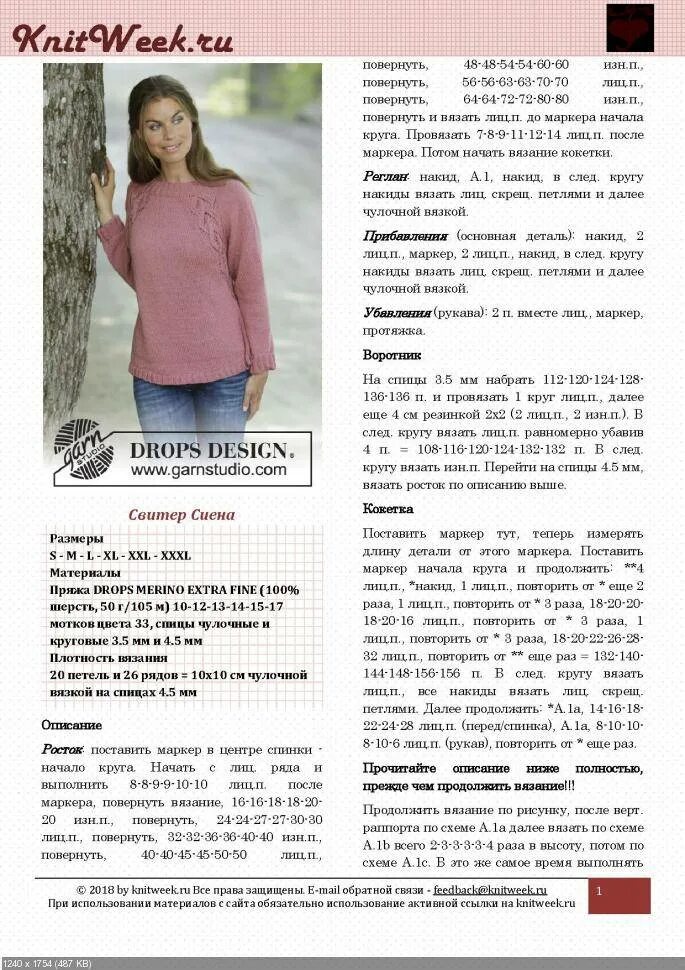 Пуловер спицами реглан сверху схемы описаниями Пуловер реглан сверху описание спицы