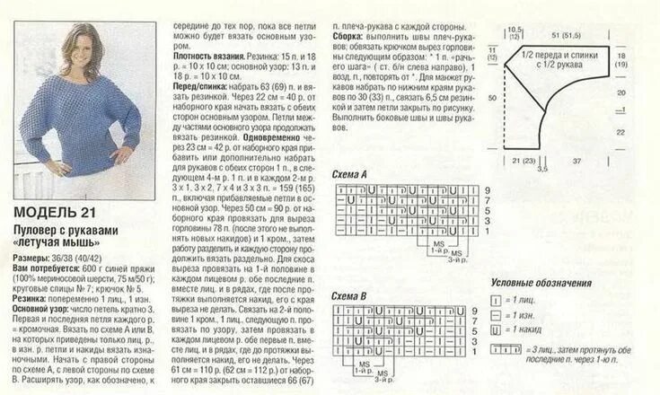 Пуловер женский спицами сверху схемы Кофта летучая мышь спицами по схеме и описание вязание в видео уроке