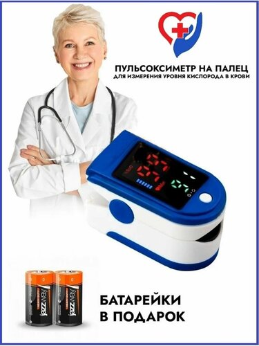 Пульс мед восточный пр 5 фото Пульсоксиметр медицинский Pulse Oximeter - купить в интернет-магазине по низкой 