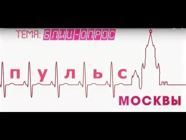 Пульс московское ш 33 корп 1 фото Видеозаписи Патриотическое объединение #РусскоеЗавтра ВКонтакте