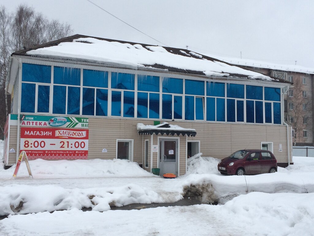 Пульс ул дзержинского 92 вельск фото Больше не работает: Хлебосол, магазин продуктов, Архангельская область, Вельск, 