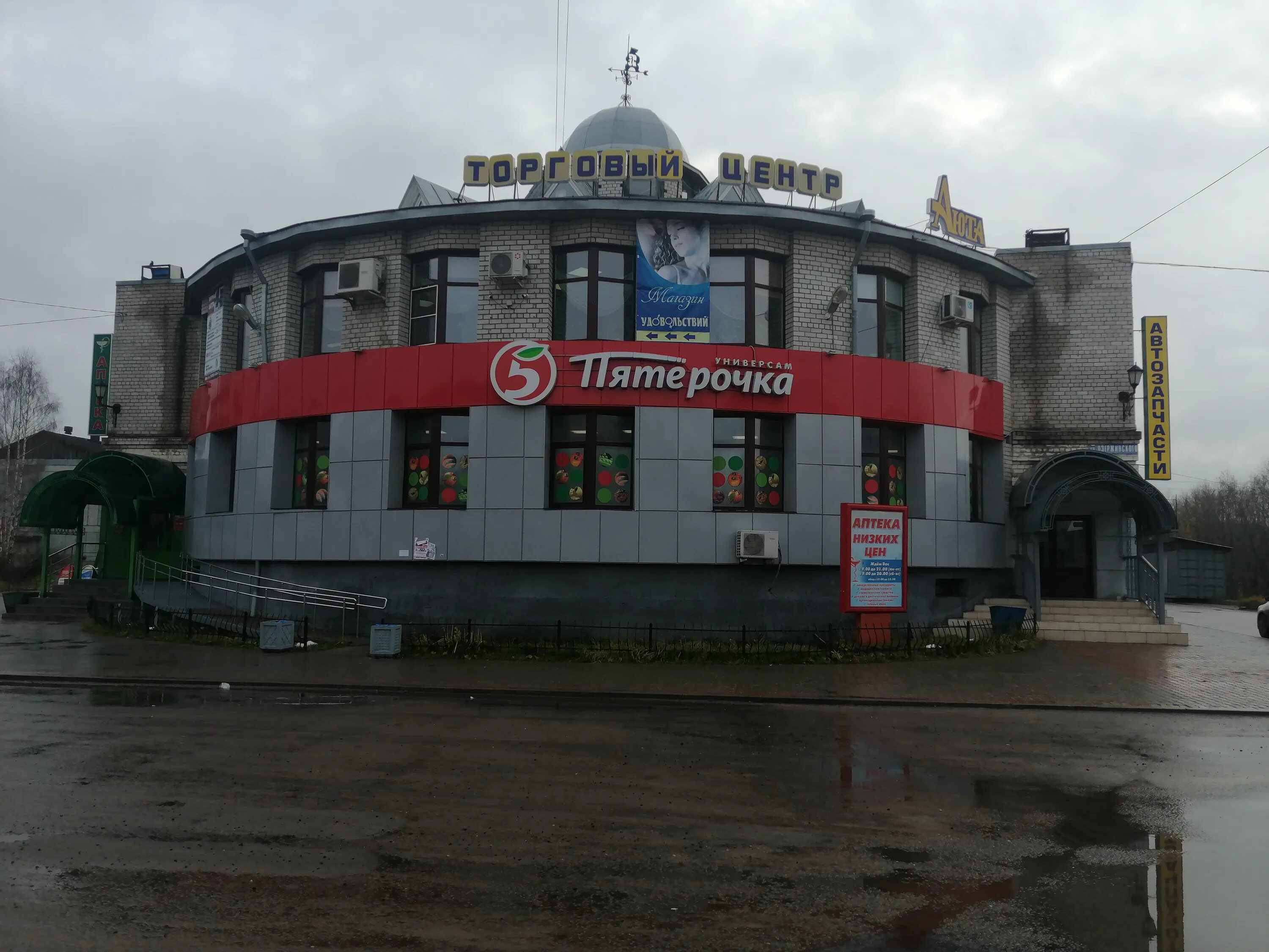 Пульс ул дзержинского 92 вельск фото Permanently closed: Family, cafe, Archangel Region, Velsk, ulitsa Dzerzhinskogo,