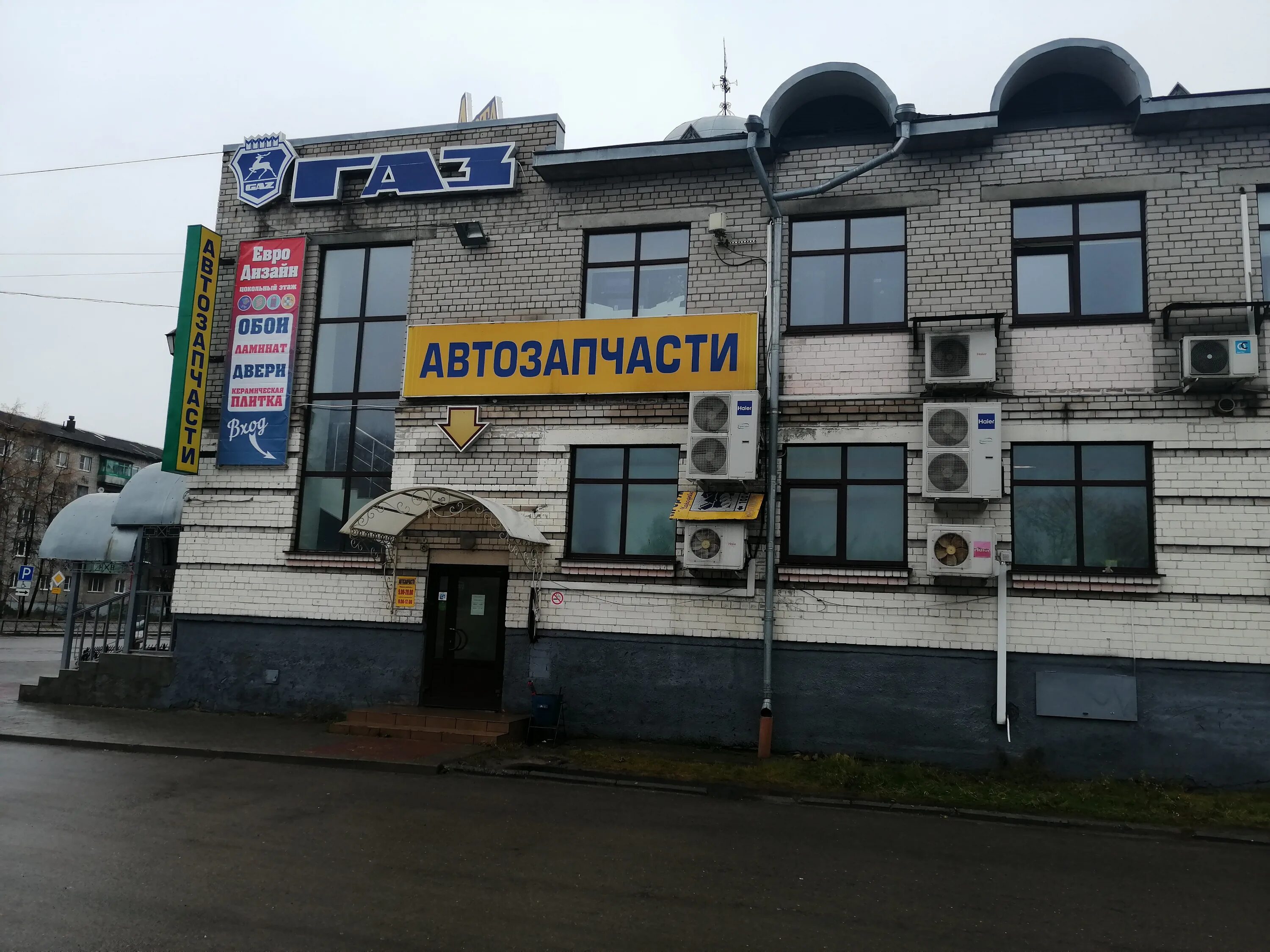 Пульс ул дзержинского 92 вельск фото Больше не работает: Детали машин ГАЗ, магазин автозапчастей и автотоваров, Архан