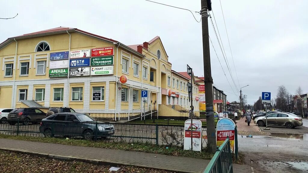 Пульс ул дзержинского 92 вельск фото Юрист Мохнаткин А. В., attorney, Velsk, ulitsa Dzerzhinskogo, 109 - Yandex Maps