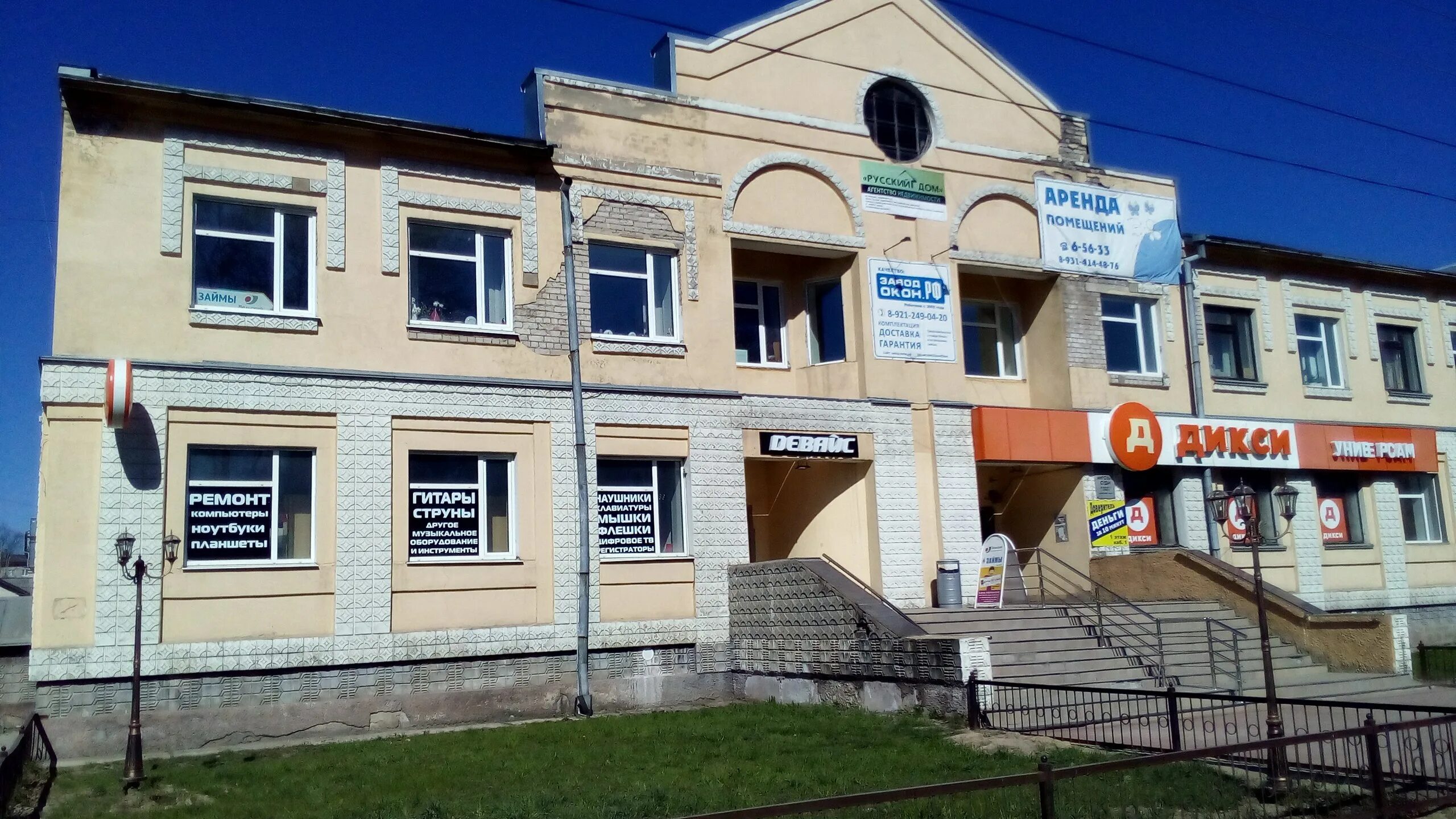 Пульс ул дзержинского 92 вельск фото Фото: Девайс, компьютерный магазин, ул. Дзержинского, 107, Вельск - Яндекс Карты