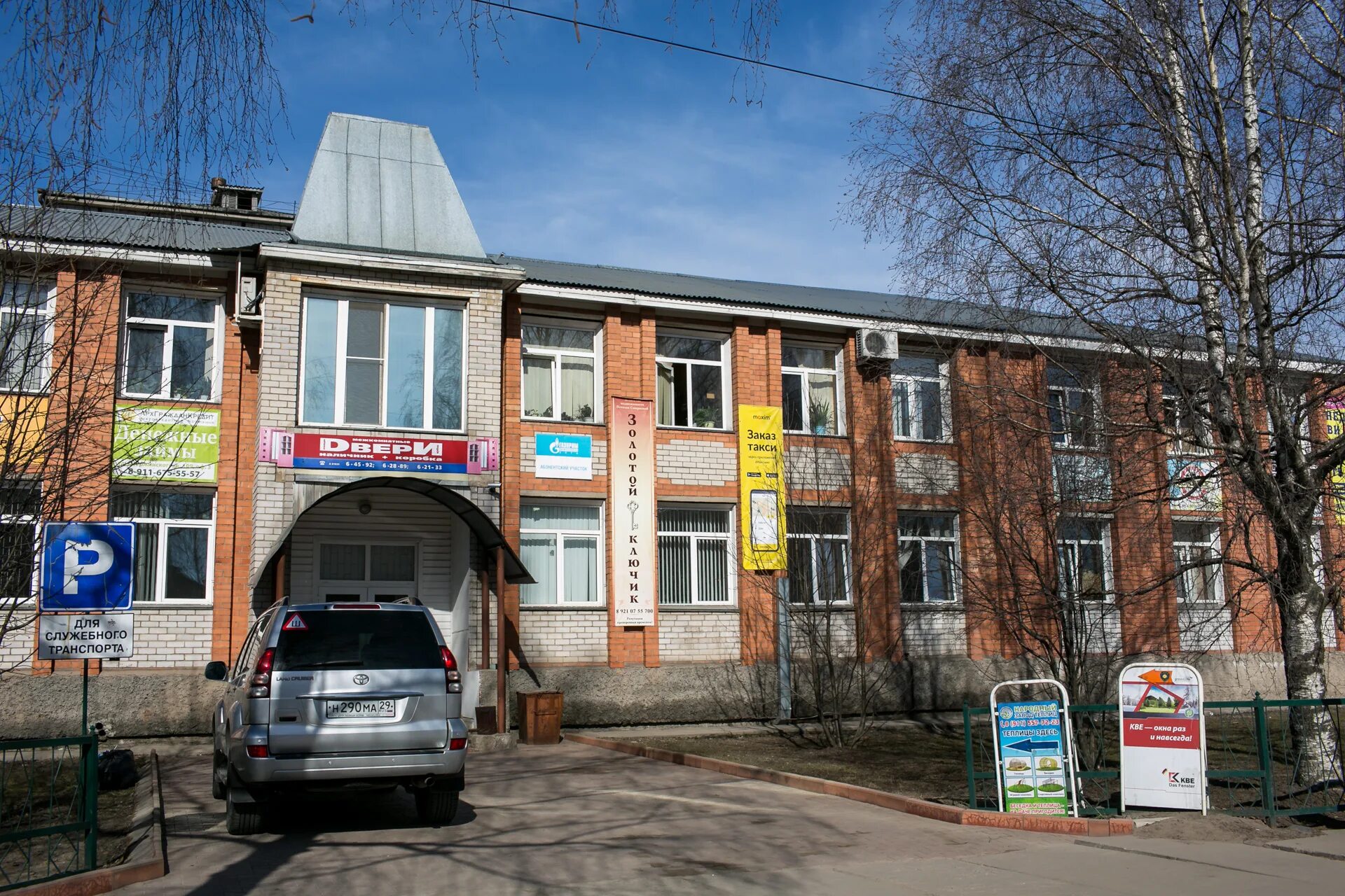 Пульс ул дзержинского 92 вельск фото ОкнаГрад+, окна, ул. Дзержинского, 109, Вельск - Яндекс Карты