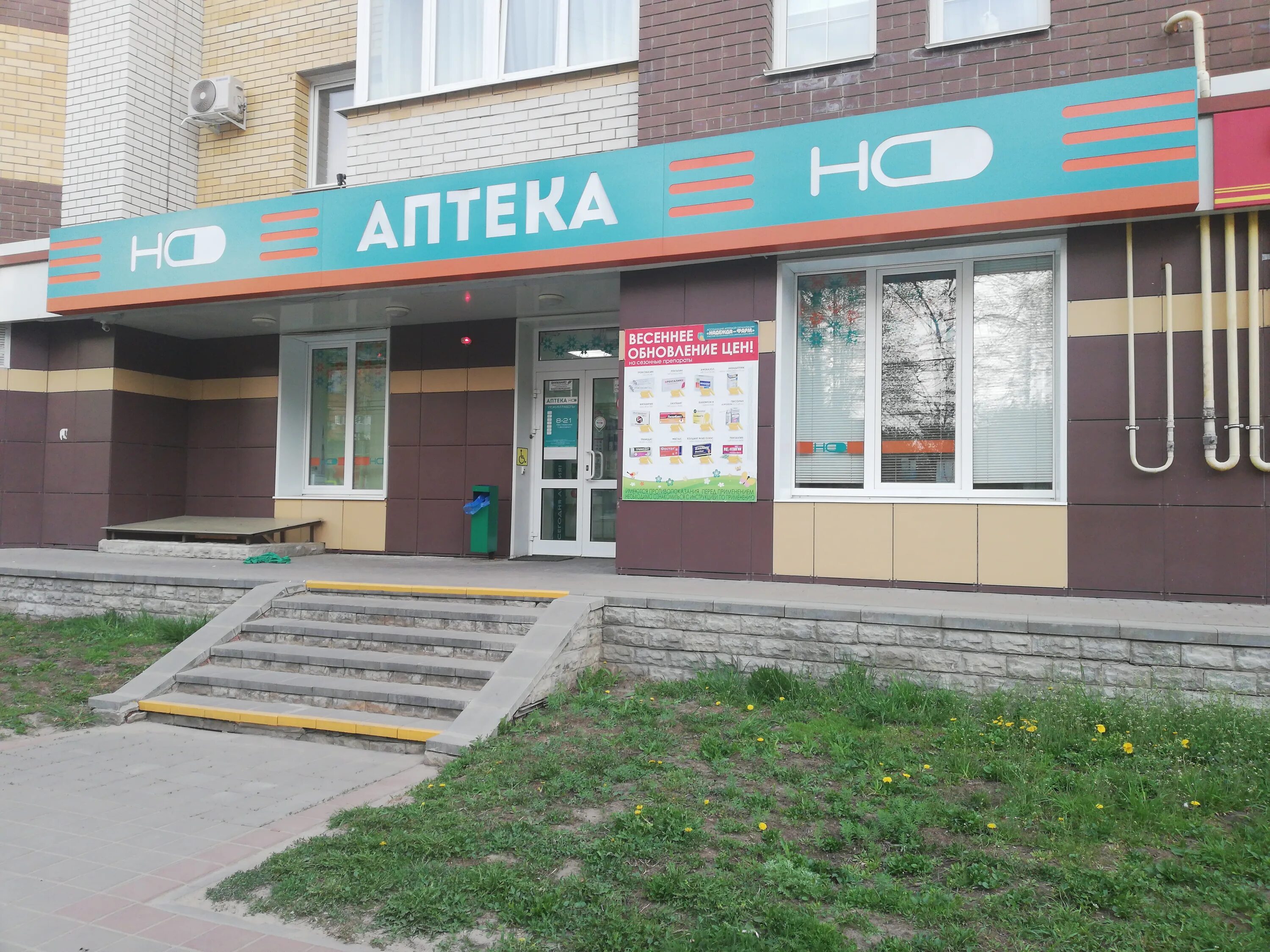 Пульс ул гоголя 27 тамбов фото Отзывы о "Надежда-Фарм", Тамбов, улица Гоголя, 27 - Яндекс Карты