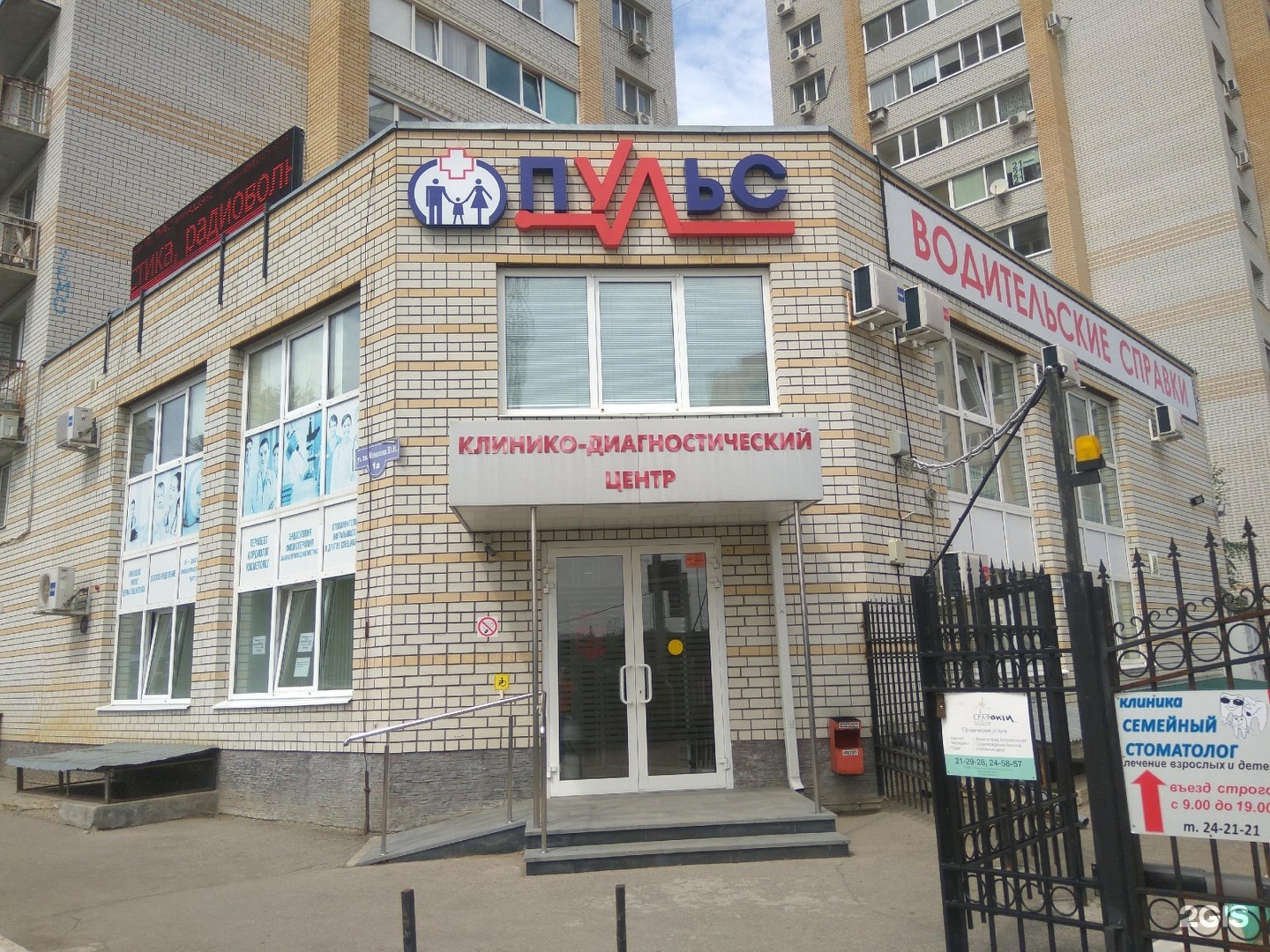 Пульс ул горького 54 фото Ооо кдц