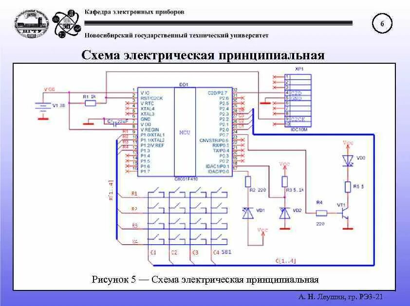 Пульт управления схема электрическая принципиальная Разработка программируемого пульта дистанционного управления на основе микроконт