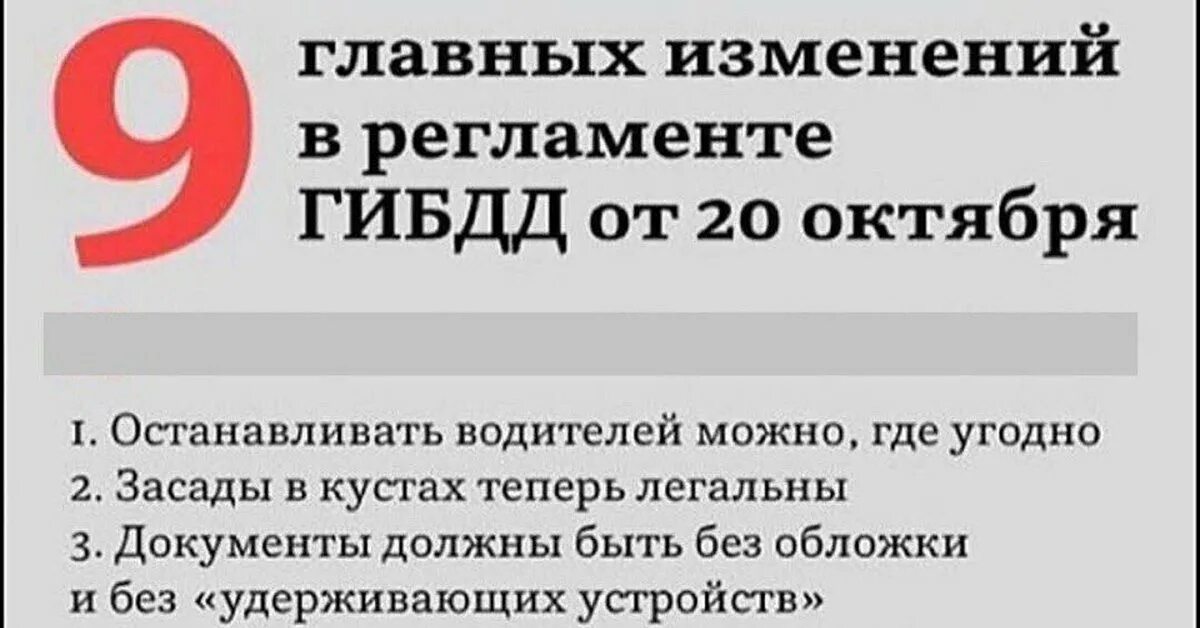 Пункт 36 административного регламента фото Новые изменения в регламенте ГИББД с октября 2017 Пикабу