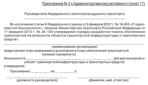 Пункт 36 административного регламента фото 2.6 3 административного регламента детский сад: найдено 74 изображений