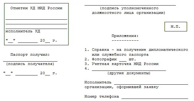 Пункт 36 административного регламента фото на паспорт Перейти на страницу с картинкой