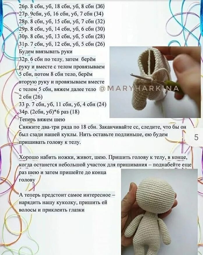 Пупс крючком схема и описание 89) Одноклассники Crochet doll pattern, Amigurumi patterns, Crochet hats