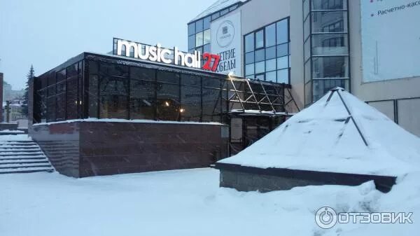 Пурипури ул кирова 27 фото Отзыв о Музыкальный ресторан "Music Hall 27" (Россия, Уфа) Стильный музыкальный 