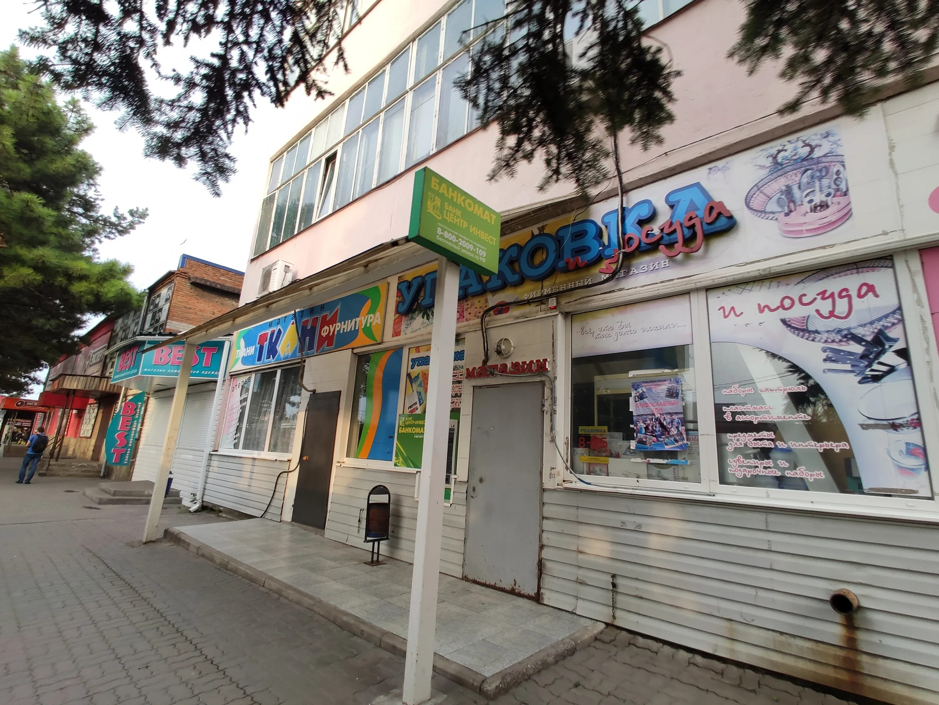 Пурипури ул мира 4а азов фото Ткани, drapery shop, Azov, Kollontayevskiy pereulok, 109 - Yandex Maps