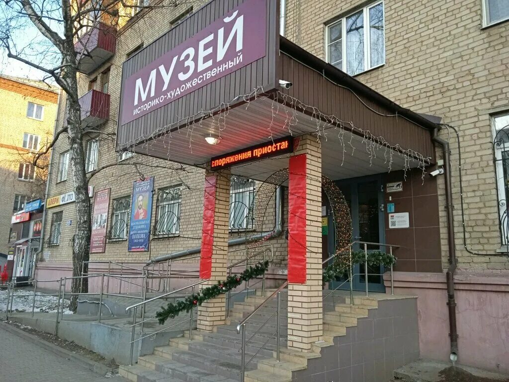 Пушистый стиль ул мира 35 мытищи фото Panorama: Mytishchi Historical and Art Museum, museum, Mytischi, Mira Street, 4 