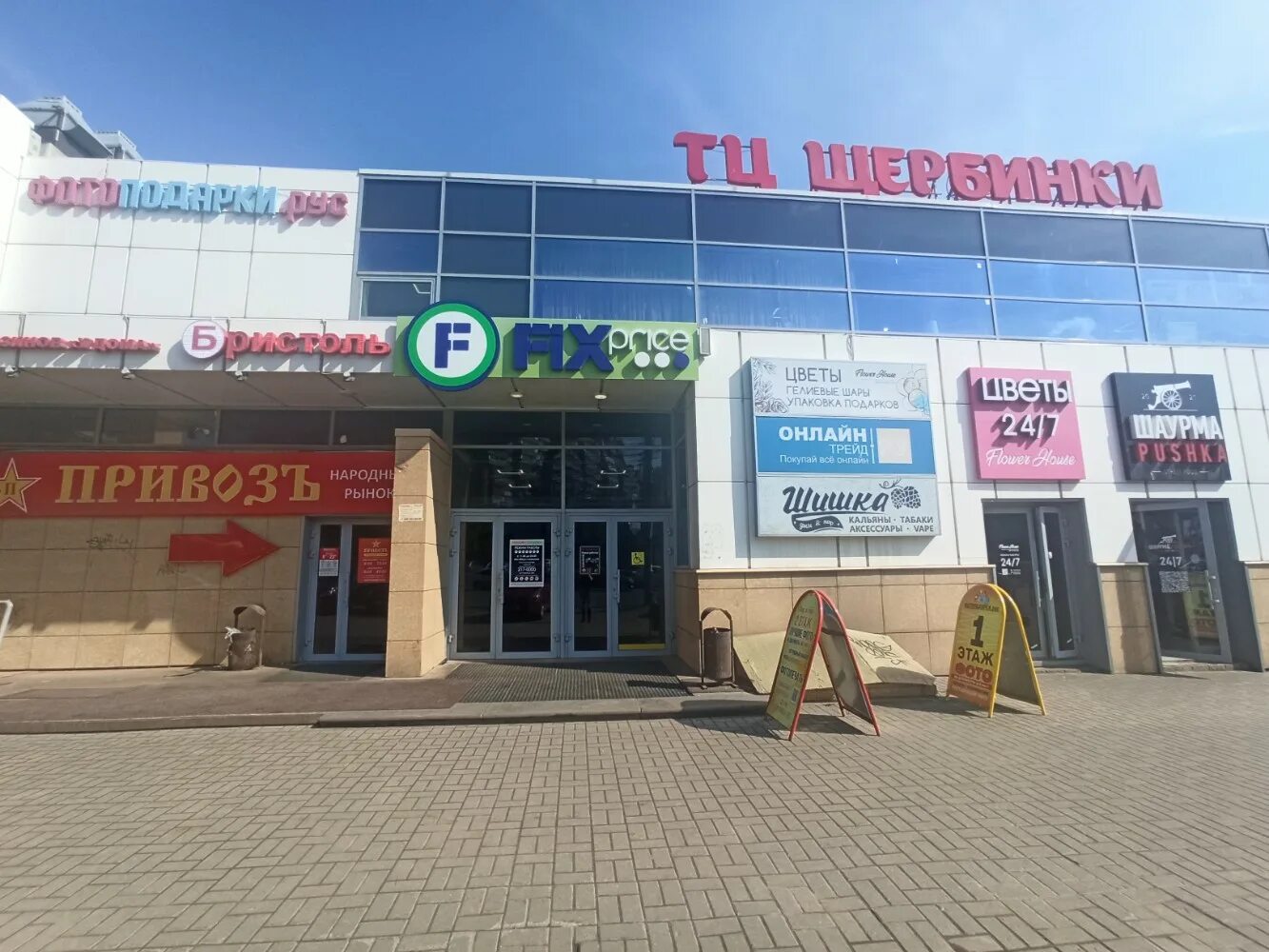 Пушка просп гагарина 222а фото Photo: Торговый центр Щербинки, shopping mall, Nizhniy Novgorod, Gagarina Avenue