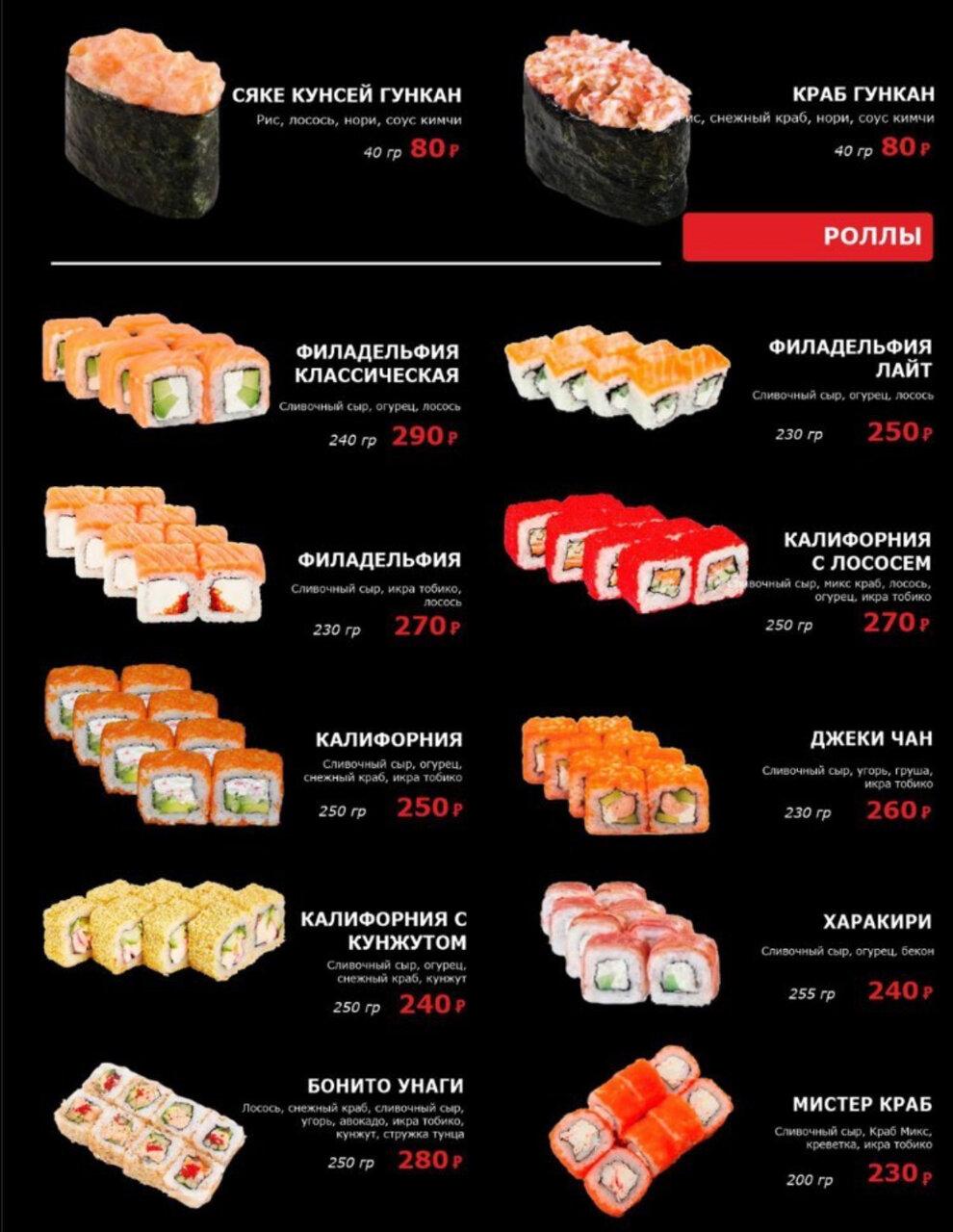 Пушка суши красногвардейская ул 19 сафоново фото Carta del restaurante Pushka sushi, Viazma