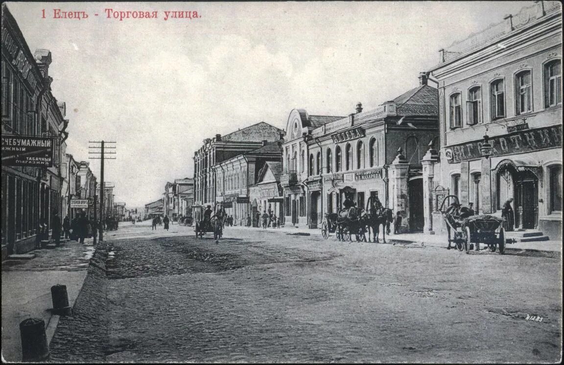 Пушкарская слобода елец история фото Прогулки по бунинскому Ельцу: улица Торговая. Литературно-мемориальный музей И.А