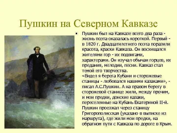 Что восхитительней сражений? Как Пушкин разочаровался в военной романтике Аргуме