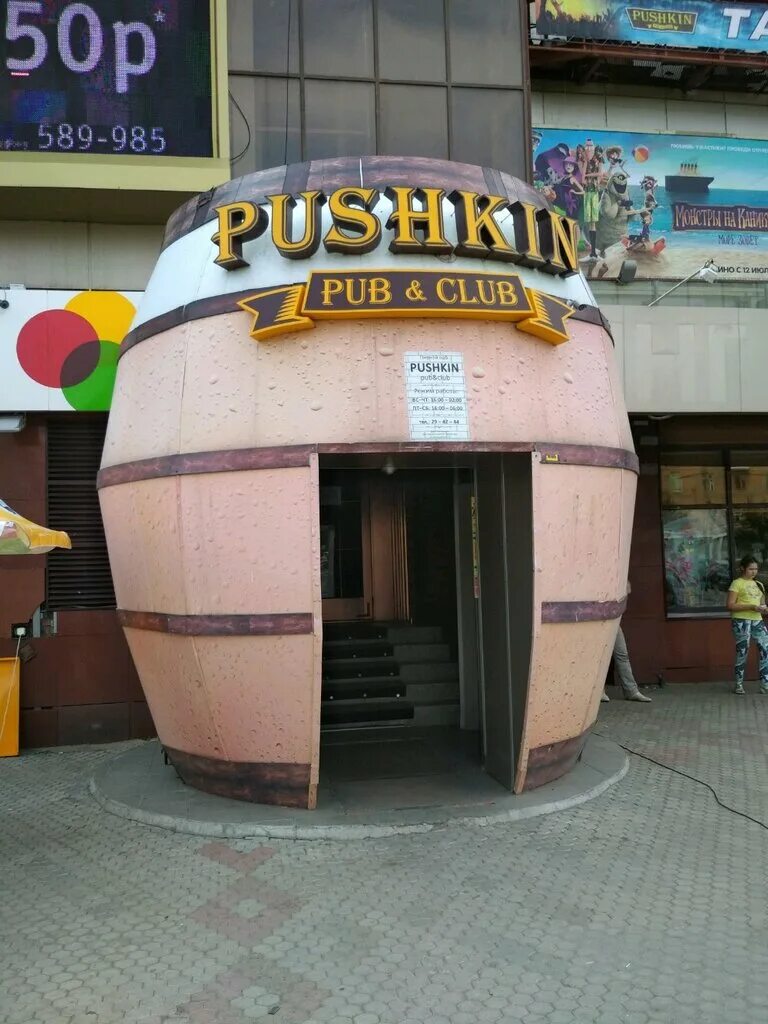 Пушкин омск фото Permanently closed: Nightclub pub Pushkin, nightclub, Omsk, Mira Avenue, 19 - Ya