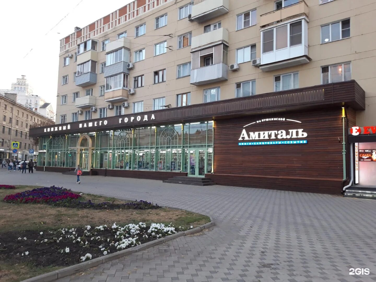 Panorama: Pushkin Plaza, business center, City of Gomel, vulica Puškina, 2 - Yan